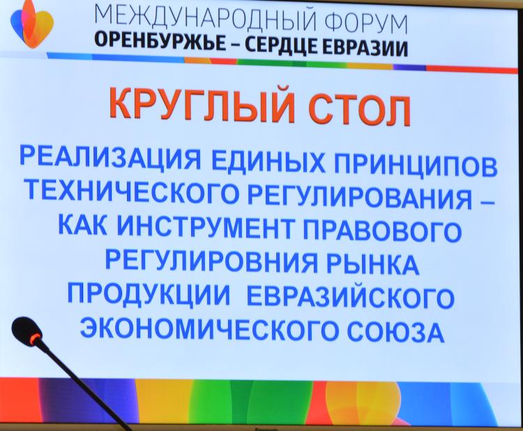РЕЗОЛЮЦИЯ Круглого стола