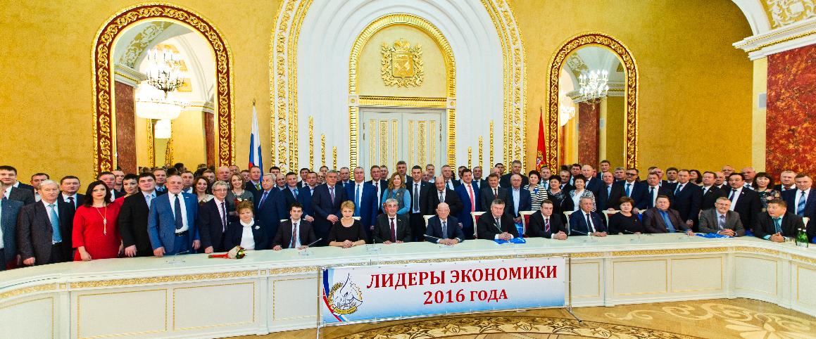 Лидеры экономики 2016 года