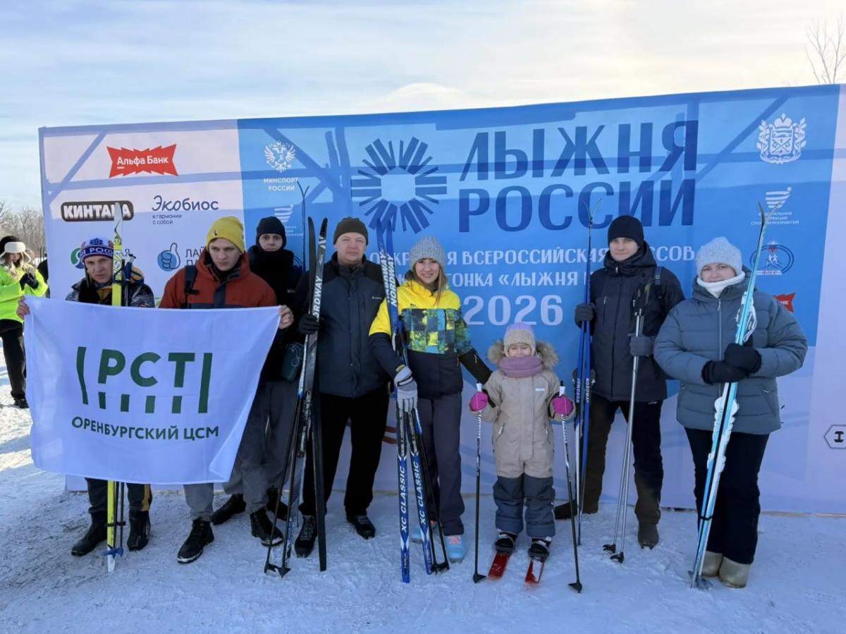 Сотрудники Оренбургского ЦСМ приняли участие в «Лыжне России»