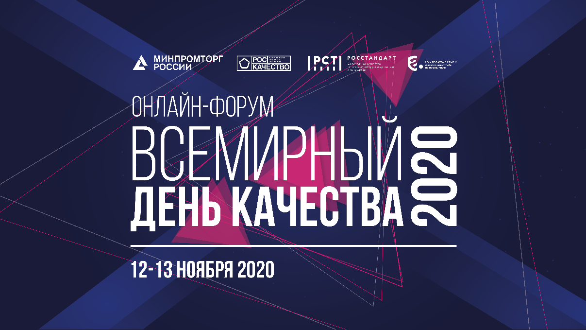 Онлайн-форум 
