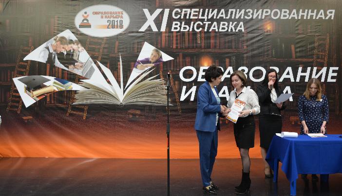Образование и карьера – 2018