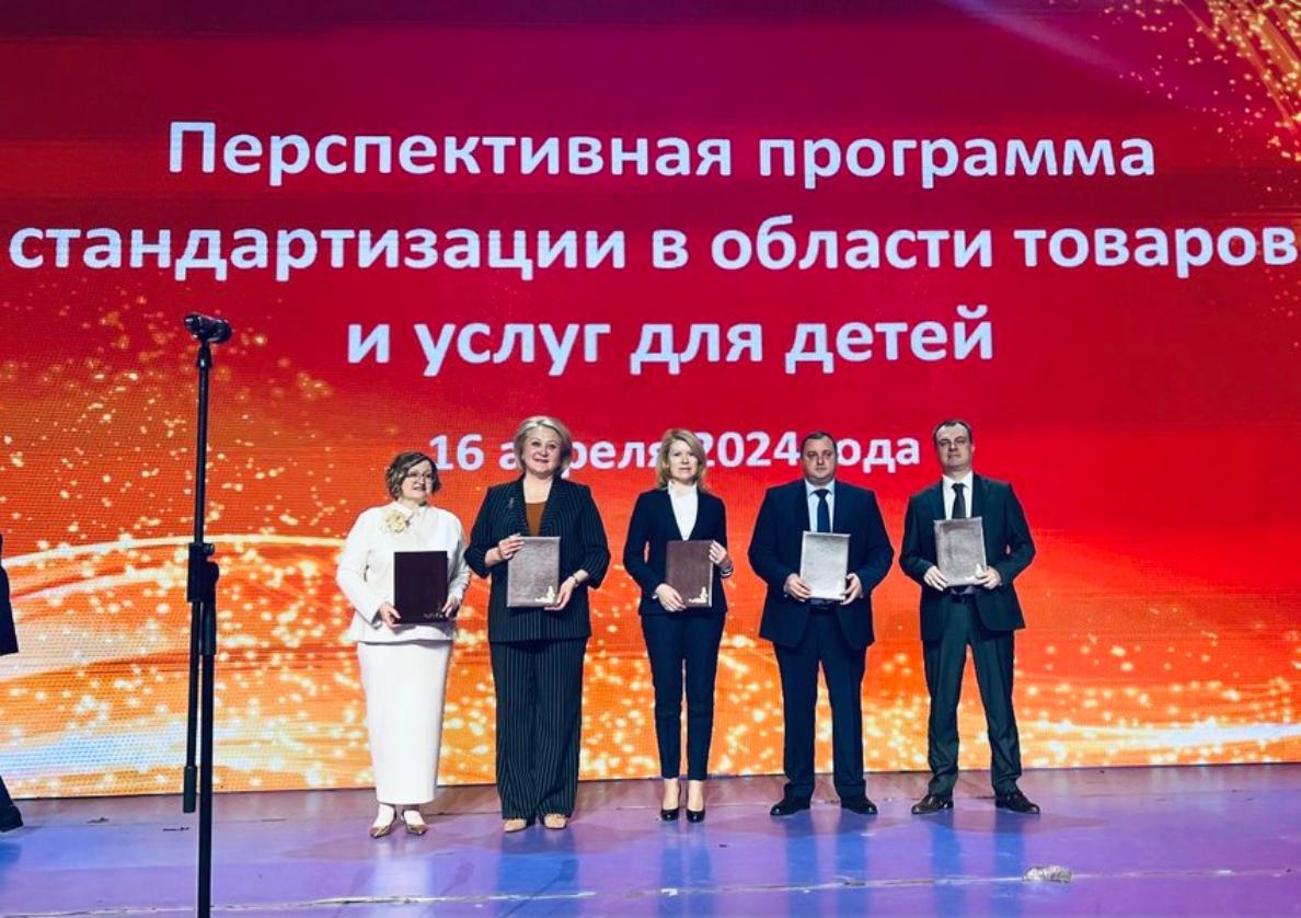 Подписана новая редакция перспективной программы стандартизации в области товаров и услуг для детей
