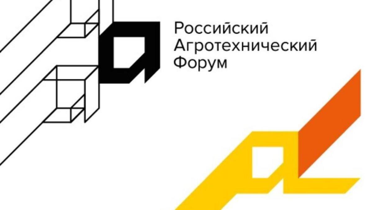 Пути развития российского сельхозмашиностроения обсудили на отраслевом форуме
