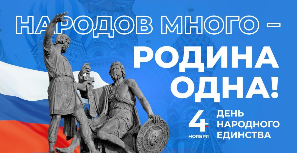 Поздравление