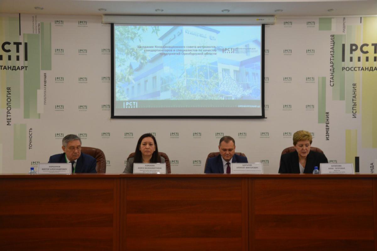 Состоялось очередное заседание Координационного совета метрологов, стандартизаторов и специалистов по качеству предприятий региона