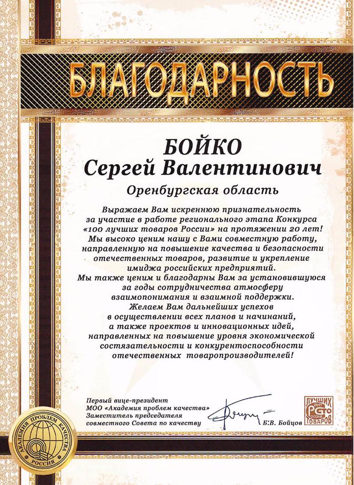 13 декабря состоялось торжественное мероприятие
