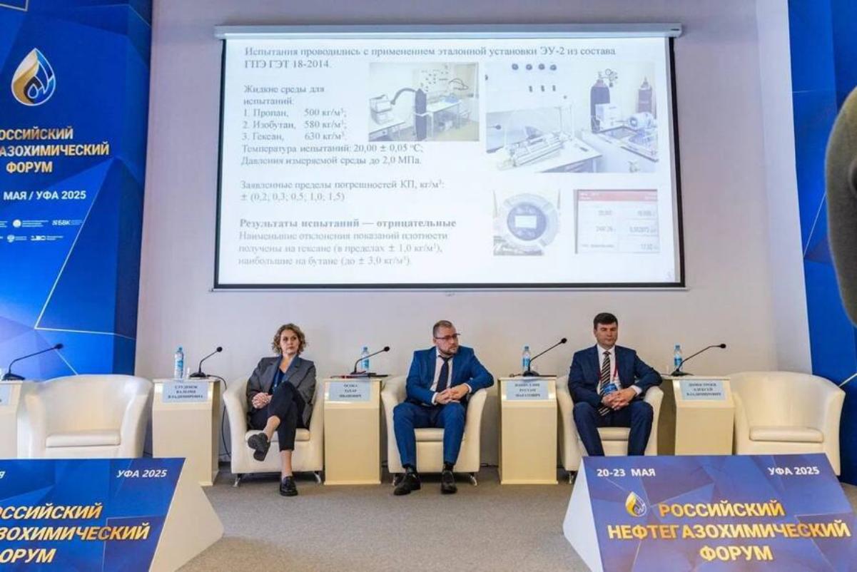 Метрологическое обеспечение добычи нефти и газа обсудили в Уфе
