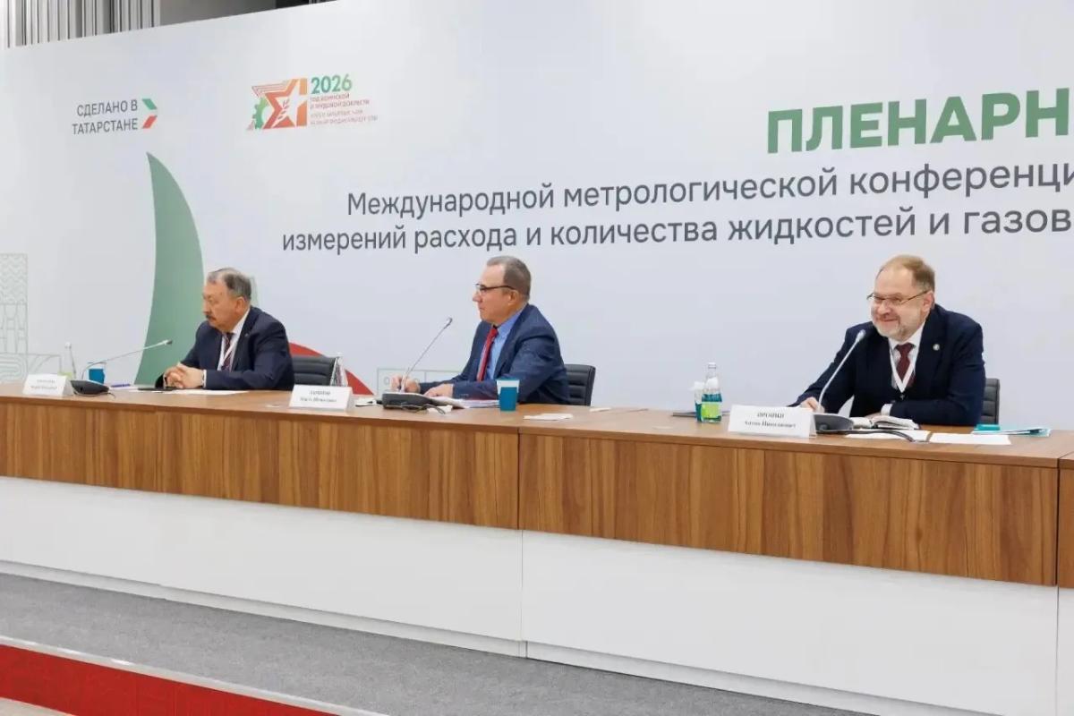 Метрологическое обеспечение нефтегазохимического комплекса обсудили в Казани
