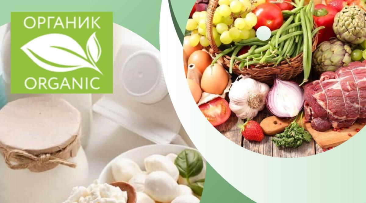 Что такое сертификация органической продукции