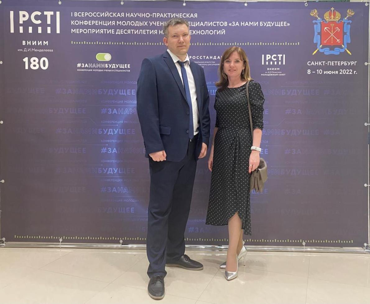 Всероссийская научно-практическая конференция молодых ученых 