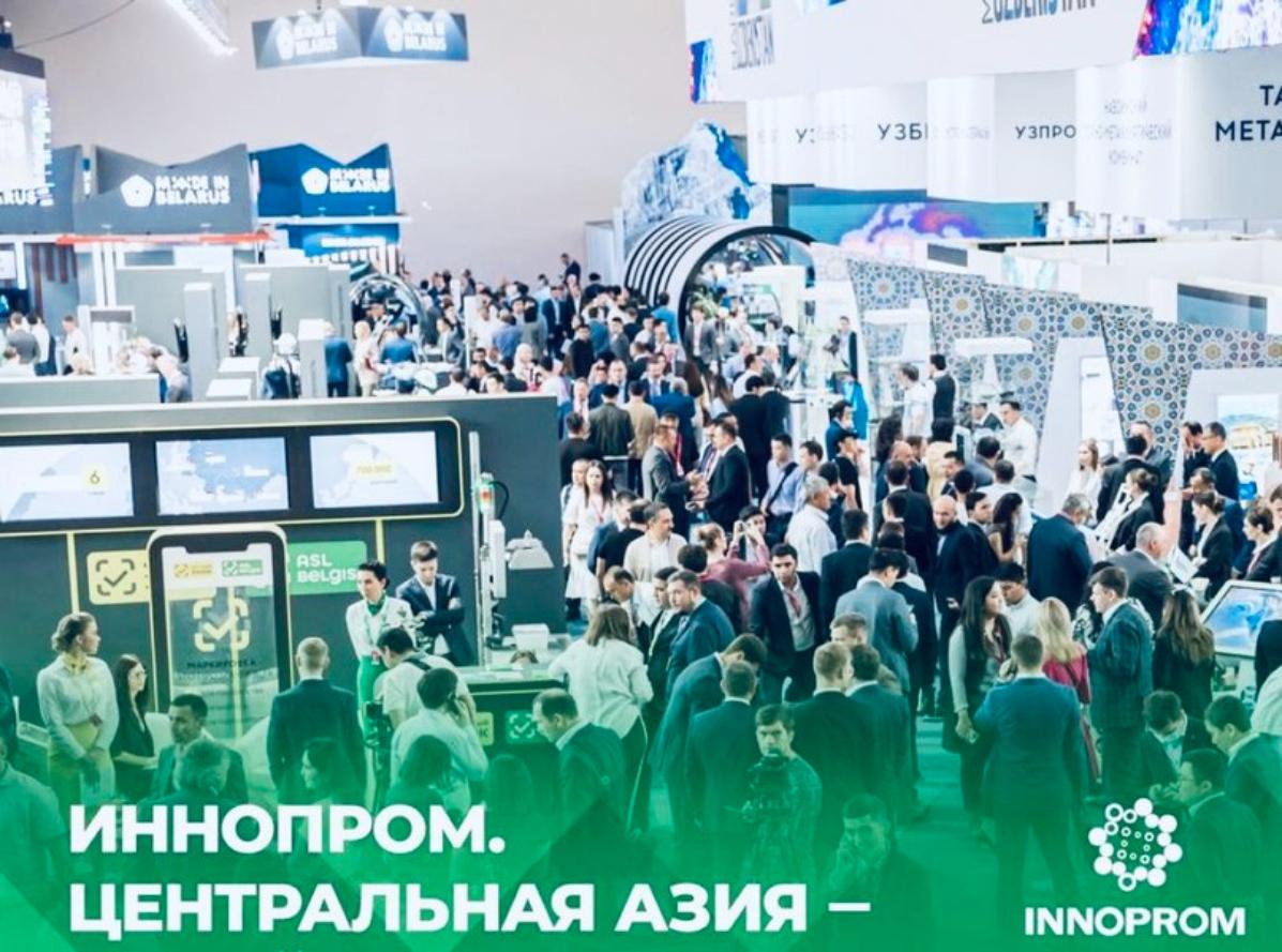 Эксперты Росстандарта принимают участие в работе выставки «Иннопром. Центральная Азия»