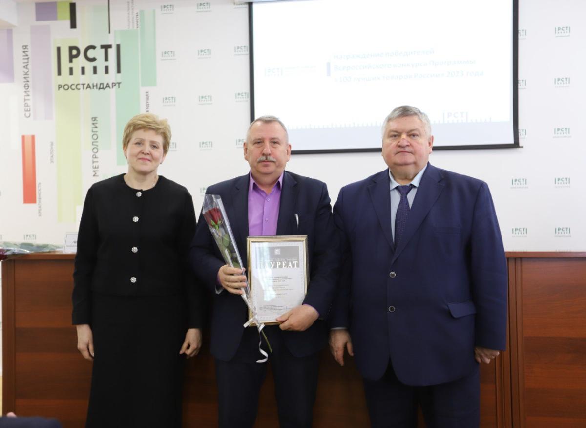 В региональном Центре Росстандарта по Оренбургской области  прошла областная конференция, посвященная Всемирному дню метрологии