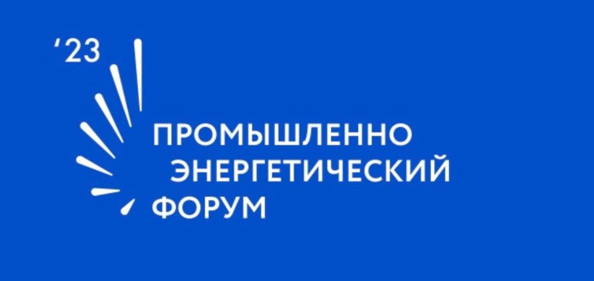 Развитие топливно-энергетического комплекса с применением инструментов метрологии и стандартизации