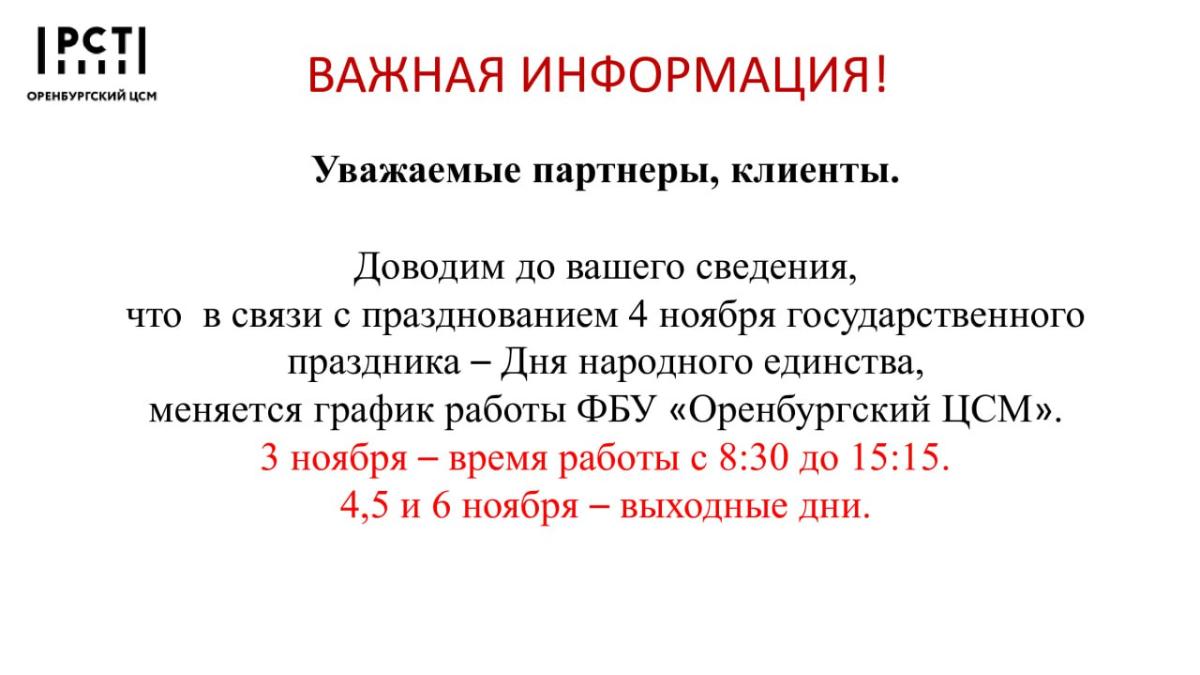 Объявление