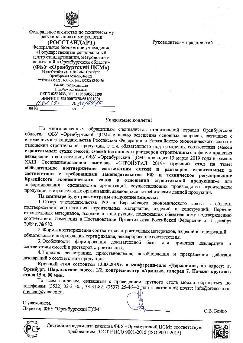 Приглашаем на круглый стол по теме