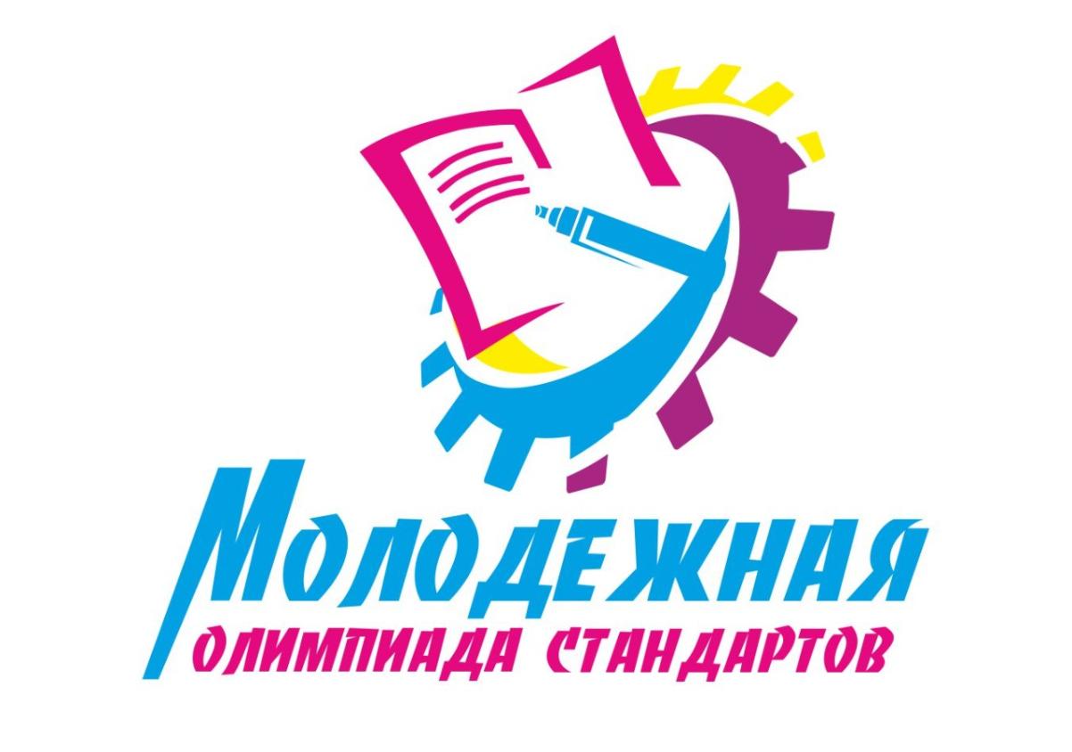 МЕЖДУНАРОДНАЯ ОЛИМПИАДА СТАНДАРТОВ
