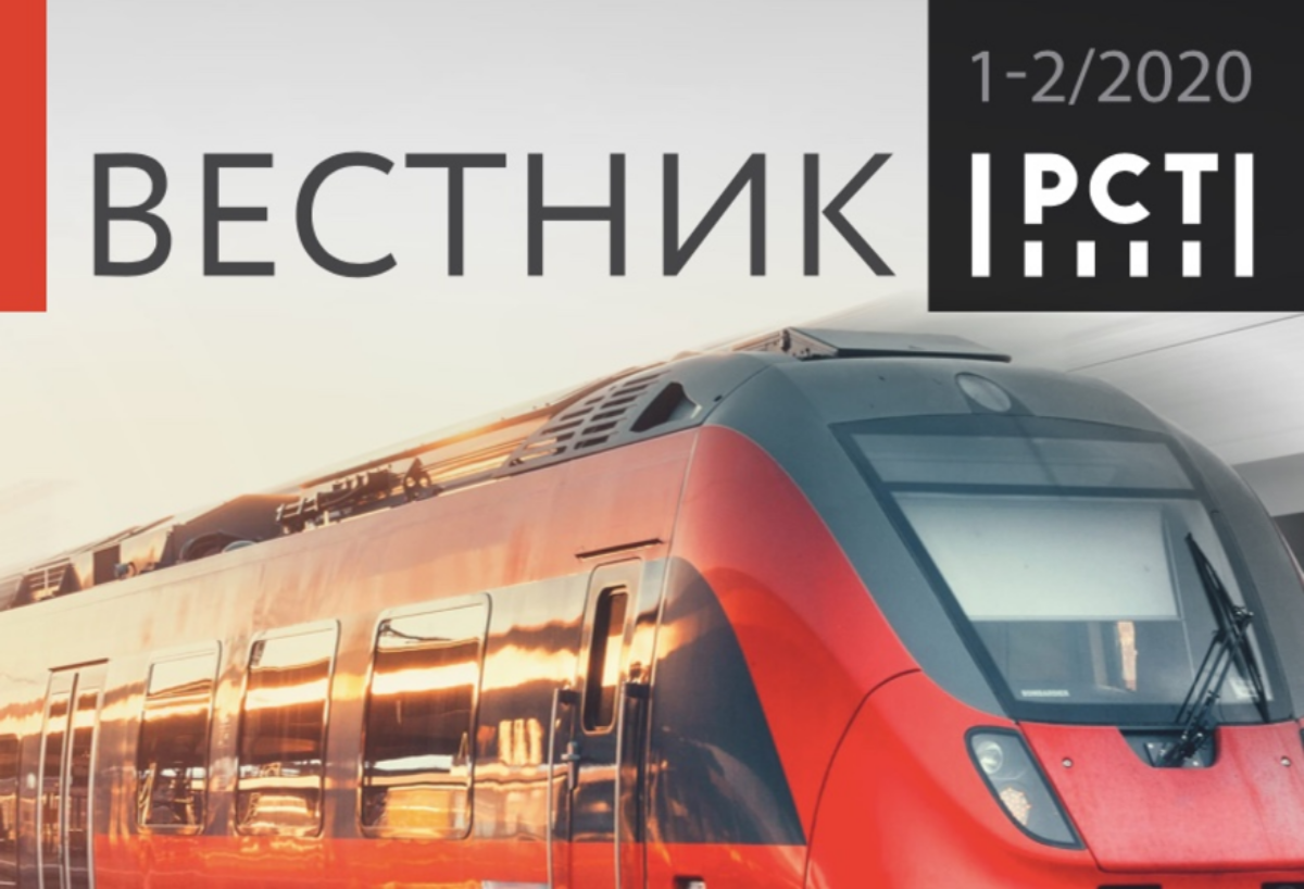 «Вестник Росстандарта» меняет концепцию