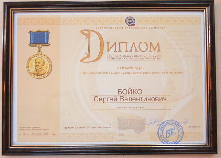 Директору ФБУ «Оренбургский ЦСМ» 