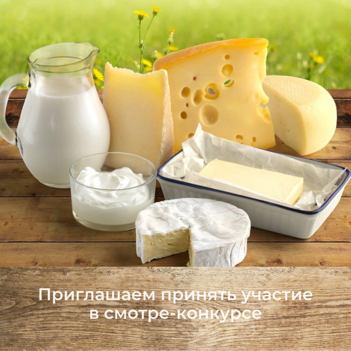 28  июня  2024 года проводится смотр-конкурс продукции маслоделия и сыроделия предприятий молокоперерабатывающей промышленности  Оренбургской области.