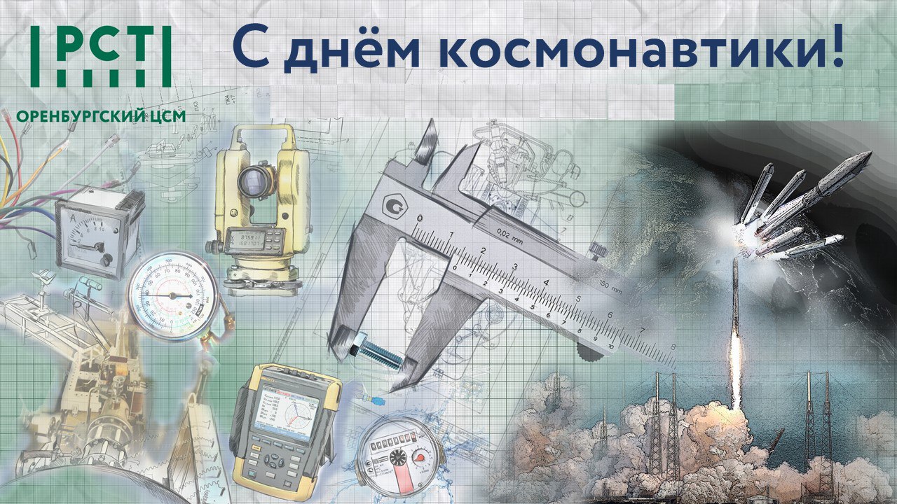 Мир отмечает 62 года со дня первого полета человека в космос
