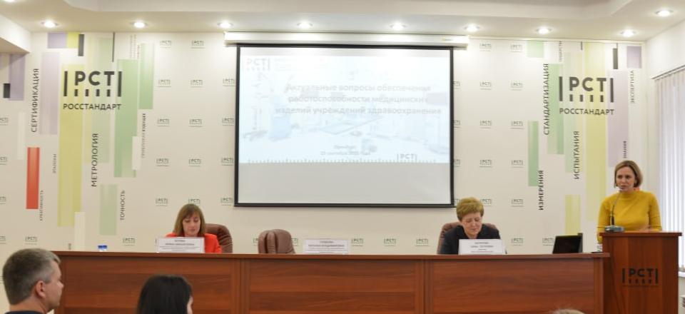 Актуальные вопросы обеспечения работоспособности медицинских изделий обсудили на семинаре, организованном ФБУ «Оренбургский ЦСМ»
