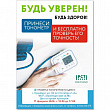 11 февраля Оренбургский ЦСМ проводит
