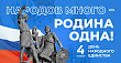 Поздравление