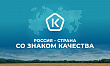 Всемирная неделя качества