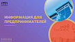Сертификация для предпринимателей более 1 года