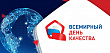 На страже качества