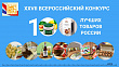 100 лучших товаров 2024 приглашение