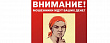 Внимание мошенники