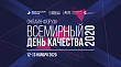 Онлайн-форум 
