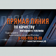 Федеральная «Прямая линия» по качеству