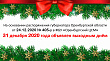 31.12.2020