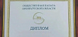 Совет при Минпромэнерго вновь подтвердил статус одного из лучших в Оренбуржье