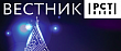 Итоги 2020 и планы 2021 – в новом номере «Вестника»