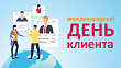 ФБУ «Оренбургский ЦСМ» повышает качество обслуживания клиентов