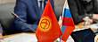Россия и Кыргызская Республика продолжают сотрудничество в сфере технического регулирования