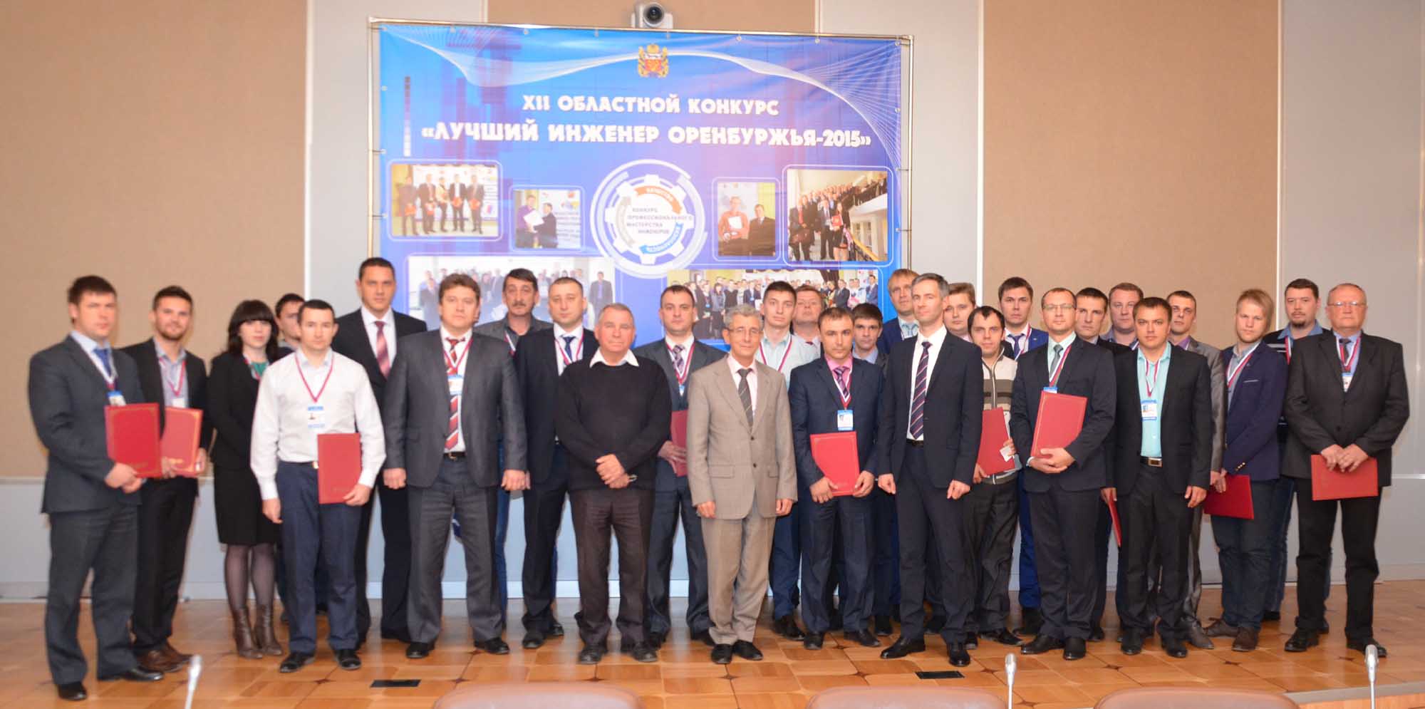 Инженер года - 2015