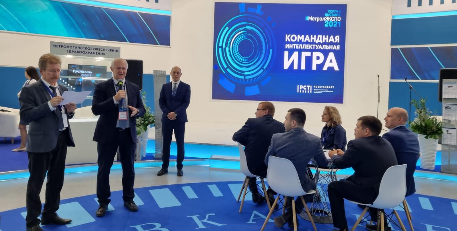 МЕТРОЛОГИЧЕСКАЯ КОМАНДНАЯ ИГРА НА МЕТРОЛЭКСПО-2021