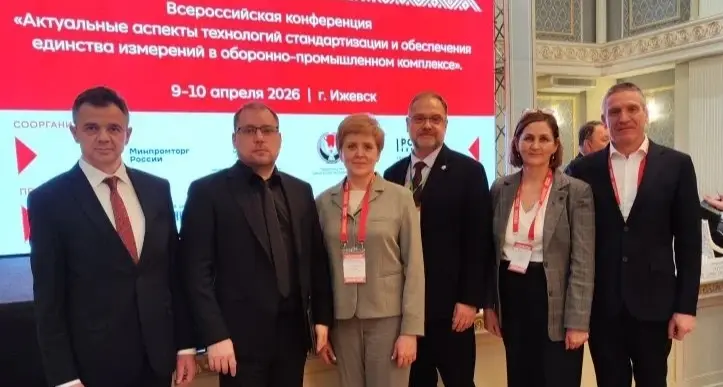Директор ФБУ «Оренбургский ЦСМ» Анна Антипова приняла участие во Всероссийской конференции 