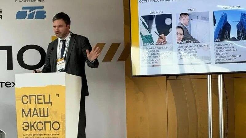 Цифровизация производственных процессов и трансформация стандартизации для специальной и дорожно-строительной техники