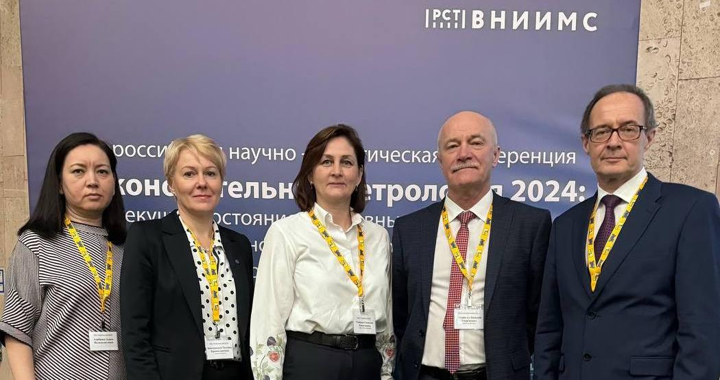 Заместитель директора по метрологии ФБУ «Оренбургский ЦСМ» Аниса Азибаева приняла участие во Всероссийской научно-практической конференции