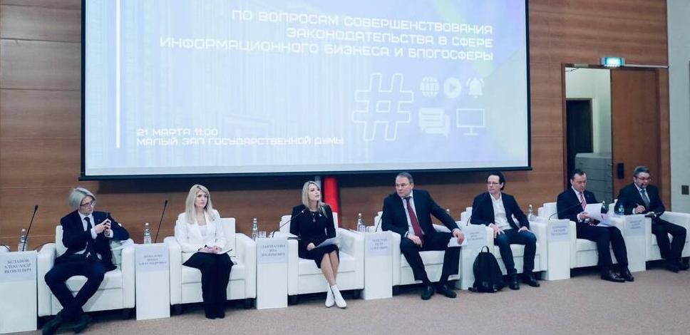 Новые инициативы регулирования блогосферы