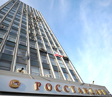 11 февраля состоится заседание коллегии Росстандарта по итогам 2014 г. и задачам на 2015 г.