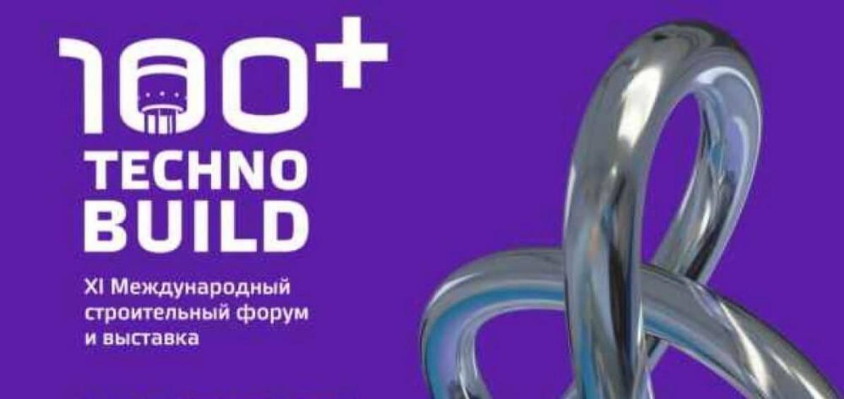 О техническом регулировании в строительстве на международном строительном форуме и выставке 100+