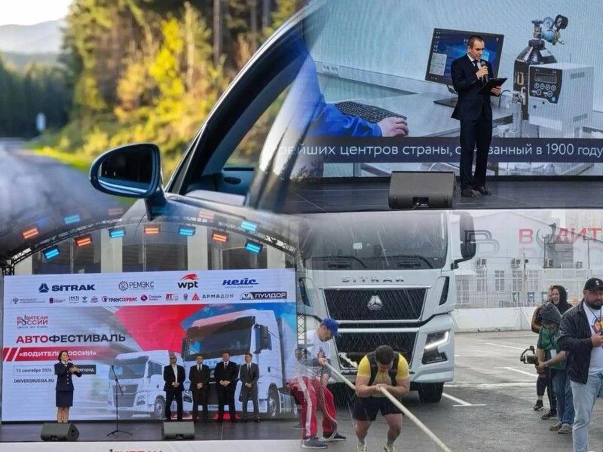 Инструменты обеспечения качества и безопасности на форуме «Транспортный вектор-2026»