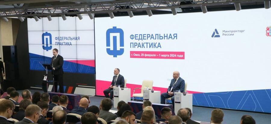 Стандартизация и метрология – для экономического развития регионов