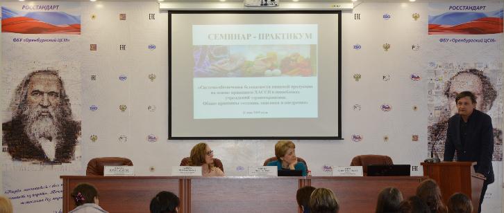 Обеспечение безопасности пищевой продукции
